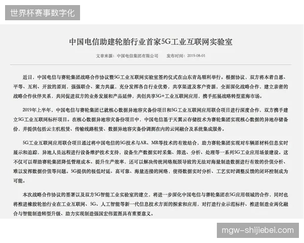 多哈赛区实测数据证实数字票务接入直播流可有效降低赛事入场舞弊