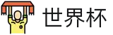 2026世界杯比分官方网站 - 官方授权平台